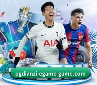 pg电子 APP - pgdianzi