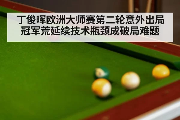 snooker match