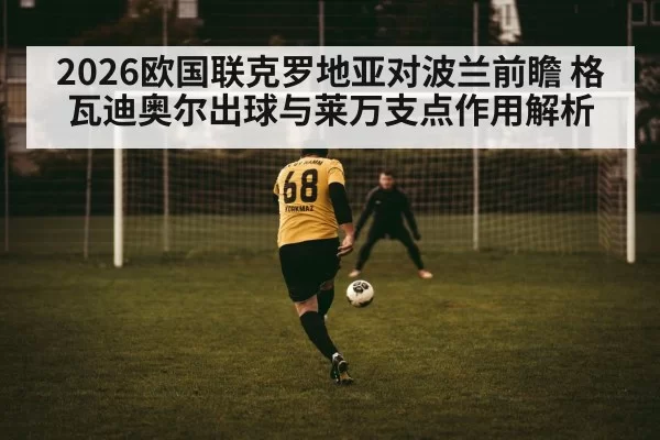 soccer striker hold up play